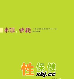 外企白領(lǐng)職場：不升職就離職