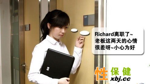外企白領(lǐng)職場：不升職就離職